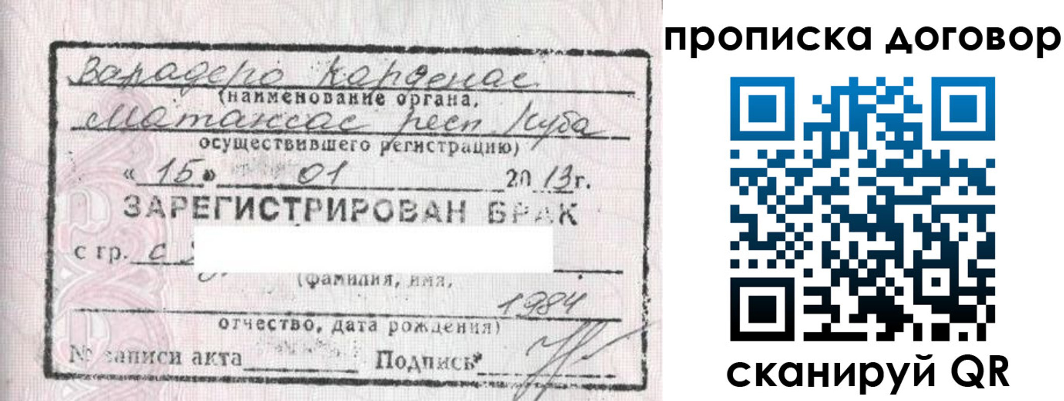 прописка иностранных граждан в Жердевке